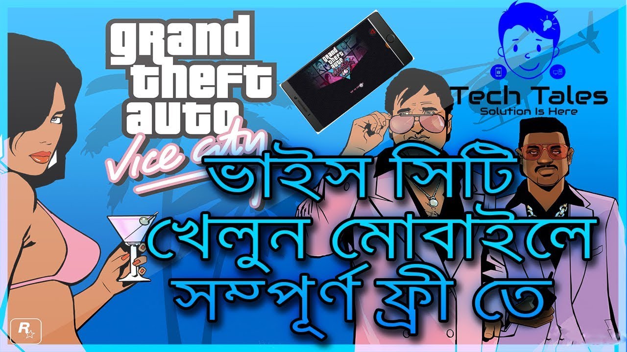 Gta Vice City Extreme Bangla Free Download For Pc Onlinelalar 